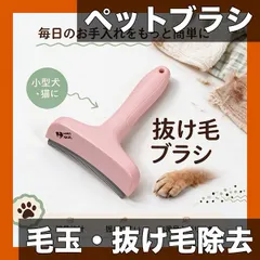 【抜け毛・毛玉対策】猫用ブラシ 犬用ブラシ スリッカーブラシ ペットコーム 換毛期 アンダーコート除去 ペットグルーミン｜在庫あり