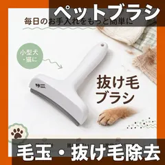 中古 【抜け毛・毛玉対策】猫用ブラシ 犬用ブラシ スリッカーブラシ ペットコーム 換毛期 アンダーコート除去 ペットグルーミン 即納