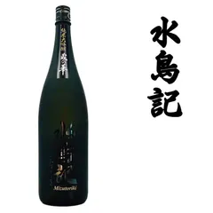 【期間限定】水鳥記 純米大吟醸 蔵の華 1800ml 日本酒 宮城県 気仙沼 地酒 角星 純米大吟醸酒 一升瓶 冷蔵 ギフト 贈答 