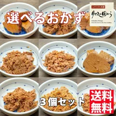 まぐろかつお角煮選べる3点セット マルチ村上商店 気仙沼の人気商品 角煮とほぐしみの選べる３点セット 気仙沼 鰹 気仙沼 アウトレット