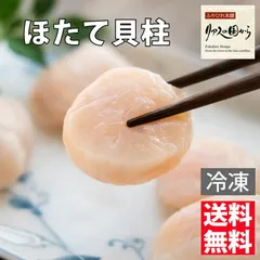 ほたて貝柱 かみたいら 帆立貝柱 500g 三陸ほたて 気仙沼 刺身ほたて(冷凍)玉冷 セール