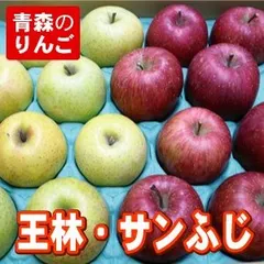 青森 りんご 王林 ＆ サンふじ ミックス 家庭用 10C箱(約10kg:26～30個入)｜在庫あり