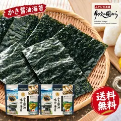 かき醤油味付け海苔 横田屋本店  （8切40）12個 気仙沼 のり 三陸より海の恵 ランキング受賞！ アウトレット