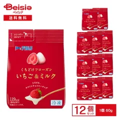 【即納】アヲハタ くちどけフローズン いちご＆ミルク 60g×12袋 | 冷凍スイーツ いちご ミルク チョコ フローズン デザ