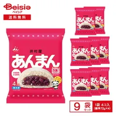 中古 井村屋 あんまん 4コ入（標準72g×4）×9袋 | 冷凍中華まん あんまん 中華まん 蒸しまん おやつ 軽食 朝食 夜 即納