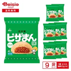 【激安】井村屋 ピザまん 4コ入（標準72g×4）×9袋 | 冷凍ピザ ピッツァ 軽食 昼食 おやつ 夜食 トースター 簡単調理