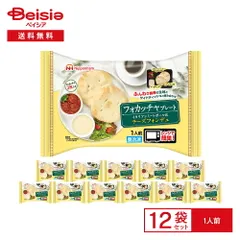 中古 日本ハム フォカッチャプレート イタリアンミートボール＆チーズフォンデュ 1人前×12袋 | 冷凍弁当 冷凍プレート   即納