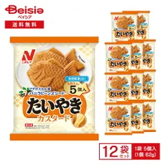 【激安】ニチレイフーズ たいやき カスタード 5個入（62g×5）×12袋 | 冷凍たい焼き たいやき 鯛焼き カスタード ミル