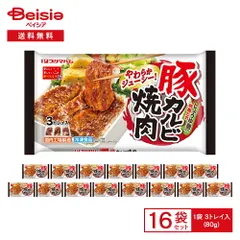 プリマハム まいにちまんぞくおべんとう 豚カルビ焼肉 しょうゆ麹入り特製だれ 3トレイ入（80g）×16袋 | 冷凍食品｜在庫あり
