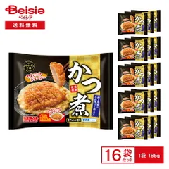 【即納】トロナジャパン おかず三昧 かつ煮 165g×16袋 | 冷凍食品 おかず お弁当 惣菜 レンチン 簡単調理 時短 まと