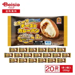 トロナジャパン とろ～りチーズのカレーパン 2個入（200g）×20袋 | 冷凍カレーパン カレーパン チーズ 3種チー｜在庫あり