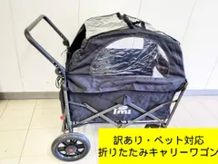 【送料無料】【訳あり】TMZ ペット対応キャリーワゴン 2148 FW2148 折りたたみ 屋根付き ペットカート キャリーカート 