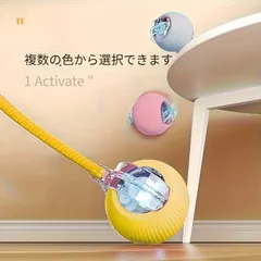【自動で動く】電動 猫 おもちゃ ボール 魔法の杖付き USB充電式 静音設計 プレゼントに最適 ペット用品 室内遊び アウトレット