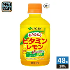 伊藤園 あたたまるビタミンレモン ホット 280g ペットボトル 48本 (24本入×2 まとめ買い) 果汁飲料 HOT｜在庫あり
