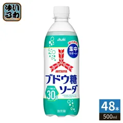 アサヒ 三ツ矢 ブドウ糖ソーダ  500ml ペットボトル 48本 (24本入×2 まとめ買い) 炭酸飲料 ぶどう糖 強 セール