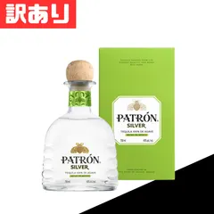 【即納】訳あり パトロン シルバー 750ml  お酒 お得 格安 爆買 セール まとめ買い【北海道/沖縄/離島発送不可】