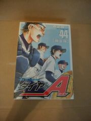 DVD付き ダイヤのA 44 限定版 講談社キャラクターズA