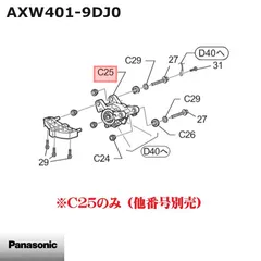 【新品】Panasonic パナソニック 洗濯乾燥機 モーター AXW401-9DJ0 アウトレット