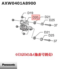 【即納】【新品】Panasonic パナソニック 洗濯乾燥機 モーター AXW0401A8900