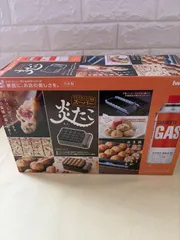 【新品．未開封】(プレミア商品)イワタニ Iwatani 岩谷 カセットガス たこ焼器 スーパー炎たこ えんたこ ブロン セール