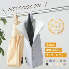 ヘアアイロンケース チャコールグレー 2610-209