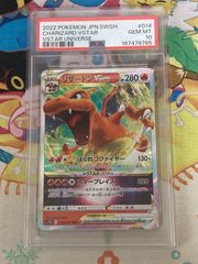 PSA10】ポケモンカード リザードンVSTAR RRR 015/100 - メルカリ