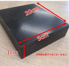 【送料無料】レザークラフト ゴム板  工具 打ち台 敷板 ゴムマット 革工具ゴム板 厚み10mm 5cmx20cm レザークラフト 