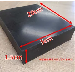 レザークラフト ゴム板  工具 打ち台 敷板 ゴムマット 革工具ゴム板 厚み15mm 5cmx20cm レザークラフト  セール