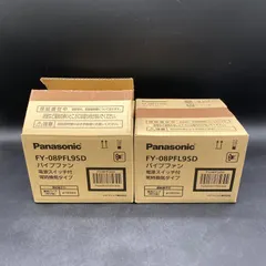 𝓐405【未使用】Panasonic パナソニック パイプファン FY-08PFL9SD 電源スイッチ付 常時換気タイ セール
