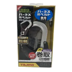 Tajima VR150L シングルL8 A1VR150L-L8 ハーネス用胴ベルト兼用ランヤード タジマ 未使用 未開｜在庫あり