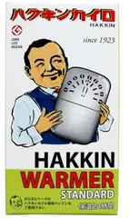 ハクキンカイロ スタンダード 新品未使用 HAKKIN ハクキンウォーマー 真鍮製 ベンジンカイロ 最大24時間保温 日 新着