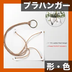 中古 【フェイクレザー】植物ハンガー 1個入 ラウンド/四角型 室内/屋外用 ホームデコレーション ハンギングプランターホルダ 即納