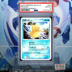 PSA9 ポケパークのラティオス PCG ポケパークプレミアムファイル 006
