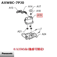 【期間限定】【新品】Panasonic パナソニック 洗濯機 風呂水ポンプ バスポンプ AXW8C-7PJ0