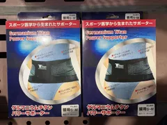 ゲルマニウムチタン パワーサポーター 腰用 S～M 2個セット 男女兼用 腰サポーター 腰ベルト コルセット 送料無料