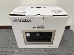 【激安】【新品未使用・保証書あり】Victor ポータブル電源 BN-RF800