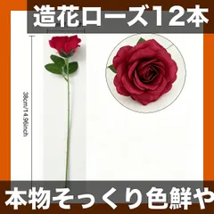 【本物そっくり】造花ローズブーケ バーガンディワインレッド 枯れないエレガント装飾 結婚式・誕生日・母の日・屋外テーブル｜在庫あり