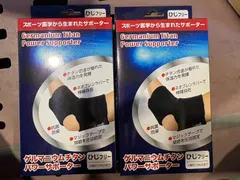 ゲルマニウムチタン パワーサポーター ひじ用 2個セット フリーサイズ 左右兼用 肘サポーター ブラック ユニワールド 送料無料