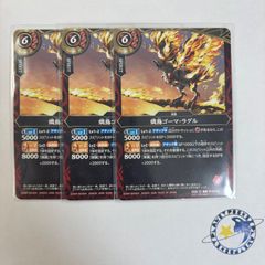 完璧団長 オーパーツ銃 オーパーツバスター 4枚[DM26RP2] - メルカリ