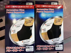 ゲルマニウムチタン パワーサポーター 足首用 2個セット フリーサイズ 左右兼用 足首サポーター ブラック ユニワールド アウトレット