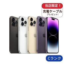【中古】【整備済み品】iPhone 14 Pro Max 256GB ランクC 利用制限△ 中古 スマホ スマートフォン iPhone 本体 SIMフリー アイフォン シムフリー 送料無料