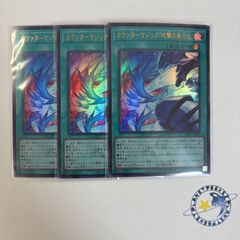 完璧団長 オーパーツ銃 オーパーツバスター 4枚[DM26RP2] - メルカリ