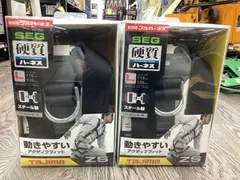 【送料無料】【送料無料】【未使用品】タジマ　ハーネスZS　Lサイズ　黒　2個セット【ハンズクラフト島根出雲】