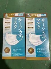 【即納】【日本製】寿衛材 サージカルマスク 60枚 30枚入×2箱 ホワイト 不織布 3層構造 個包装 レギュラーサイズ