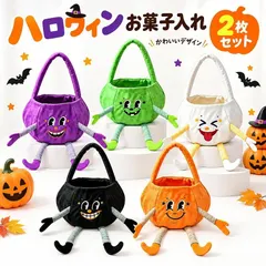 【期間限定】ハロウィン お菓子入れ 子供 キッズ キャンディバッグ かぼちゃ おばけ 手提げバッグ 小物入れ かわいい ミニバッグ 