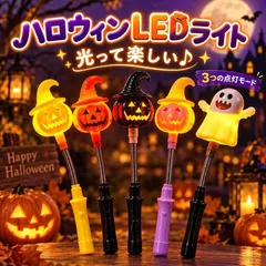 ハロウィン LEDライト 飾り かぼちゃ 幽霊 発光 イルミネーション パンプキン ハロウィン装飾 光る デコレーション アウトレット