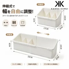【期間限定】【3個セット】収納ボックス 伸縮式 ミラーキャビネット用 仕切り ハイガード ワイド開口 高耐荷重 幅調節可能 化粧品収