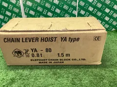 【未使用品】象印 強力レバー(チェーンレバーホイスト) YA-80 / IT74KVL0BNAJ 新着