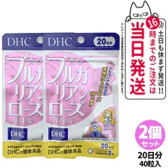 【2個セット 賞味期限2029/07】ディーエイチシー DHC 香るブルガリアンローズ 20日分 40粒 DHC サプリ アウトレット
