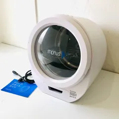 Morus Zero モルス タンブル乾燥機 Morus Zero 2022年製 送料無料